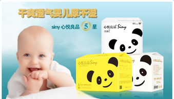 母嬰消費(fèi)升級(jí)浪潮下的市場新秀 心悅良品紙尿褲如何以品質(zhì)贏得信賴